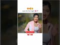 love at first sight #short video