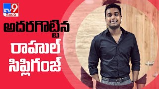 Jathi Ratnalu Song Released జత రతనల టటల సగ రలజ -Tv9