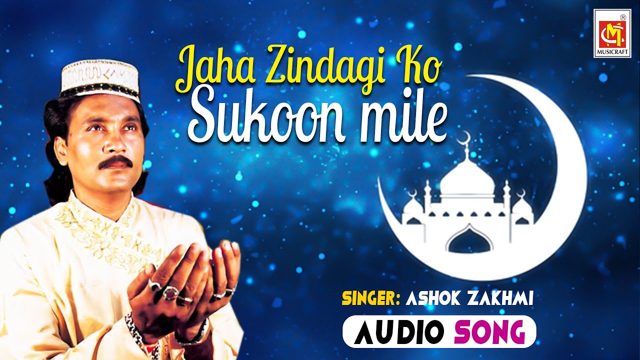 Jaha Zindagi Ko Sukoon Mile   Ashok Zakhmi  Dewa Sharif Waris Pak Ki Qawwali  Musicraft
