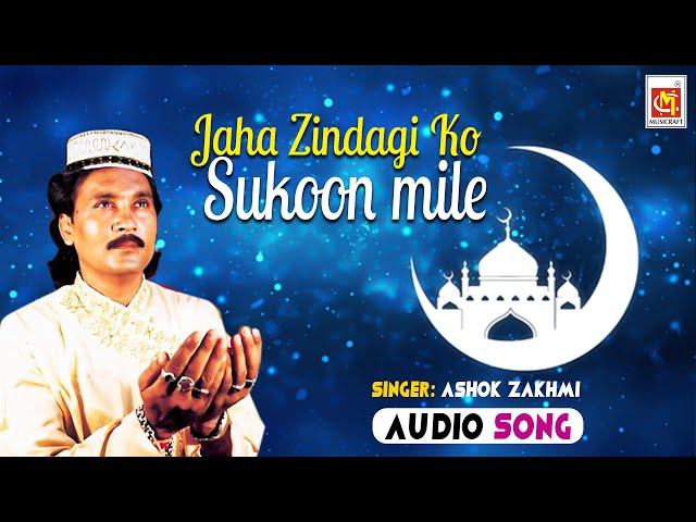 Jaha Zindagi Ko Sukoon Mile - Ashok Zakhmi | Dewa Sharif Waris Pak Ki Qawwali | Musicraft class=