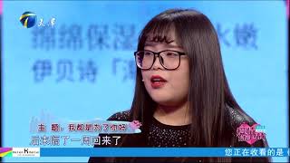 【我都是为了你好】 20180123《爱情保卫战》片段 【官方超清1080P】