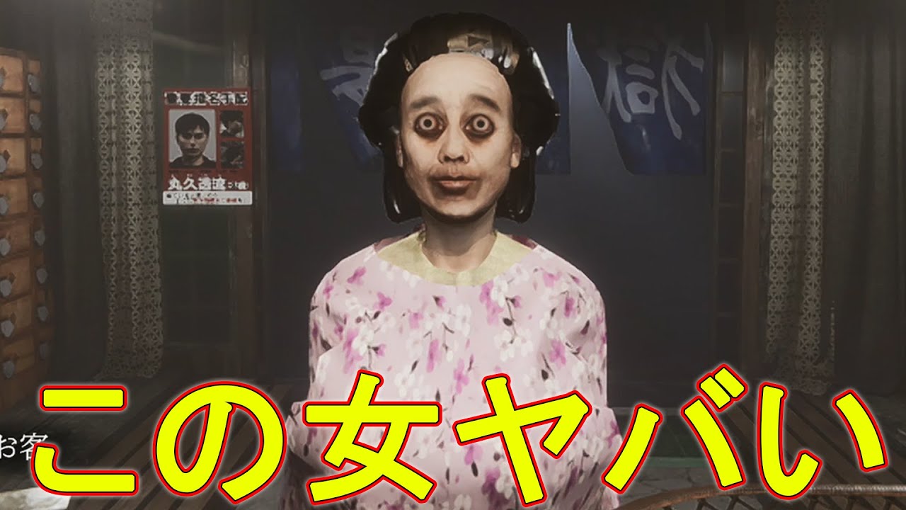 狂った客しか来ない、銭湯で働くホラーゲーム　【地獄銭湯re】