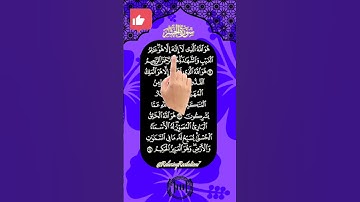 Move Closer and Listen to Powerful Quran Recitation Al-Hashr #fingertracking #islamicvideo