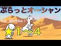 にゃんこ ぷらっとオーシャン 星4 進撃の狂乱ネココンボとムート第3で簡単 にゃんこ大戦争 مشاهدة وتحميل على الانترنت
