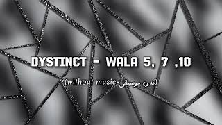 Dystinct - Wala 5, 7, 10 | ديستانكت - ولا ( Acapella - Vocals Only _ Without Music - بدون موسيقى )