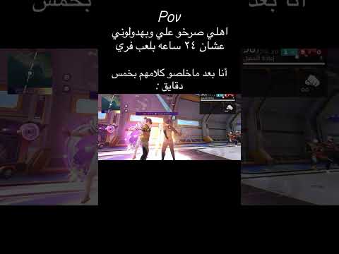 فري فاير كوميدي 2 🤣