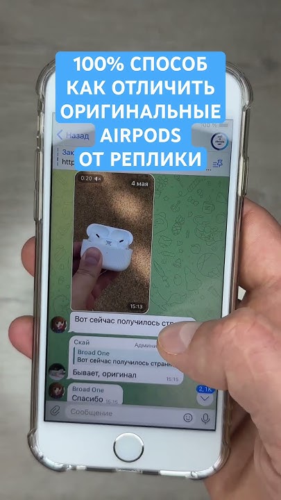 КАК ОТЛИЧИТЬ АИРПОДСЫ ФЕЙК ОТ ОРИГИНАЛА?ЛЕГКО И БЫСТРО! - YouTube