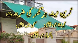 Green net for Sun protection | Best Agro Green House Net | Building Safety Net