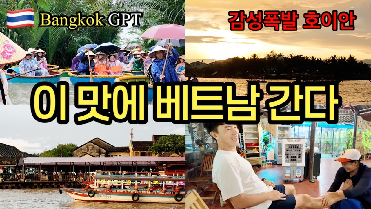 베트남 다낭에서 40분 ‘호이안’ 안 가면 손해