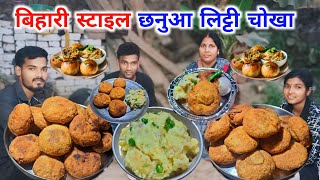 बिहारी लिट्टी चोखा ऐसे बनाए जिसे खाकर दिल खुश जाए | Bihari Litti Chokha Recipe