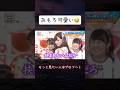 一回挟まれてみたいな🤣