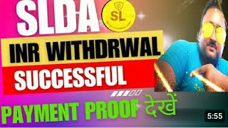 SLDA मे Inr Withdrwal Sucessful हो गया 👉🏻 Payment Proof देखें 👈🏻 online business growth ||