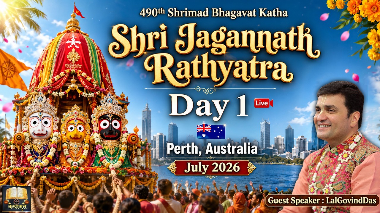 🔴 Live Day 1 - 490th Katha - श्री जगन्नाथ रथयात्रा | Perth 🇦🇺 Australia | July'26 #Rathyatra