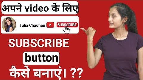 How To Make SUBSCRIBE Bell Intro Animation In Kinemaster || Video Me Subscribe Button Kaise Lagaye ?