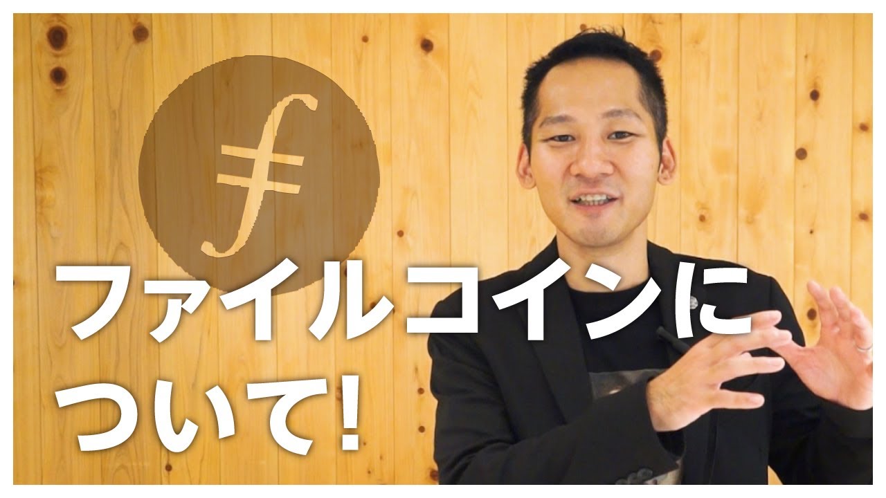 2022最新】Filecoin(ファイルコイン)とは？今後はどうなる？マイニングの仕組み、ウォレット、買い方を徹底調査 | COIN OTAKU（コイン オタク）