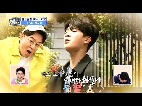 홈즈 선공개] 정동원의 ＜<strong>아지랑이</strong> 꽃＞을 부르게 만든 집 앞 꽃길의 정체는?!💐💗, MBC 220508 방송