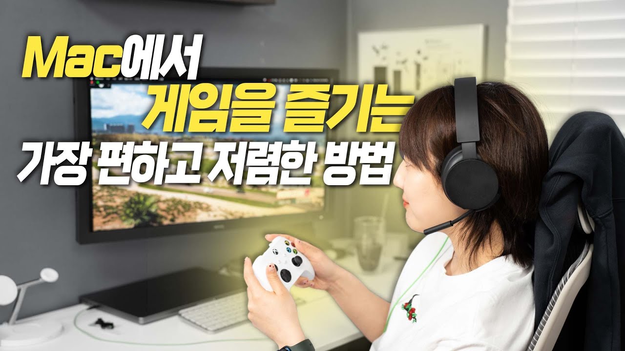 캠핑갈 때 항상 아이패드와 Xbox 컨트롤러 챙겨가는 이유