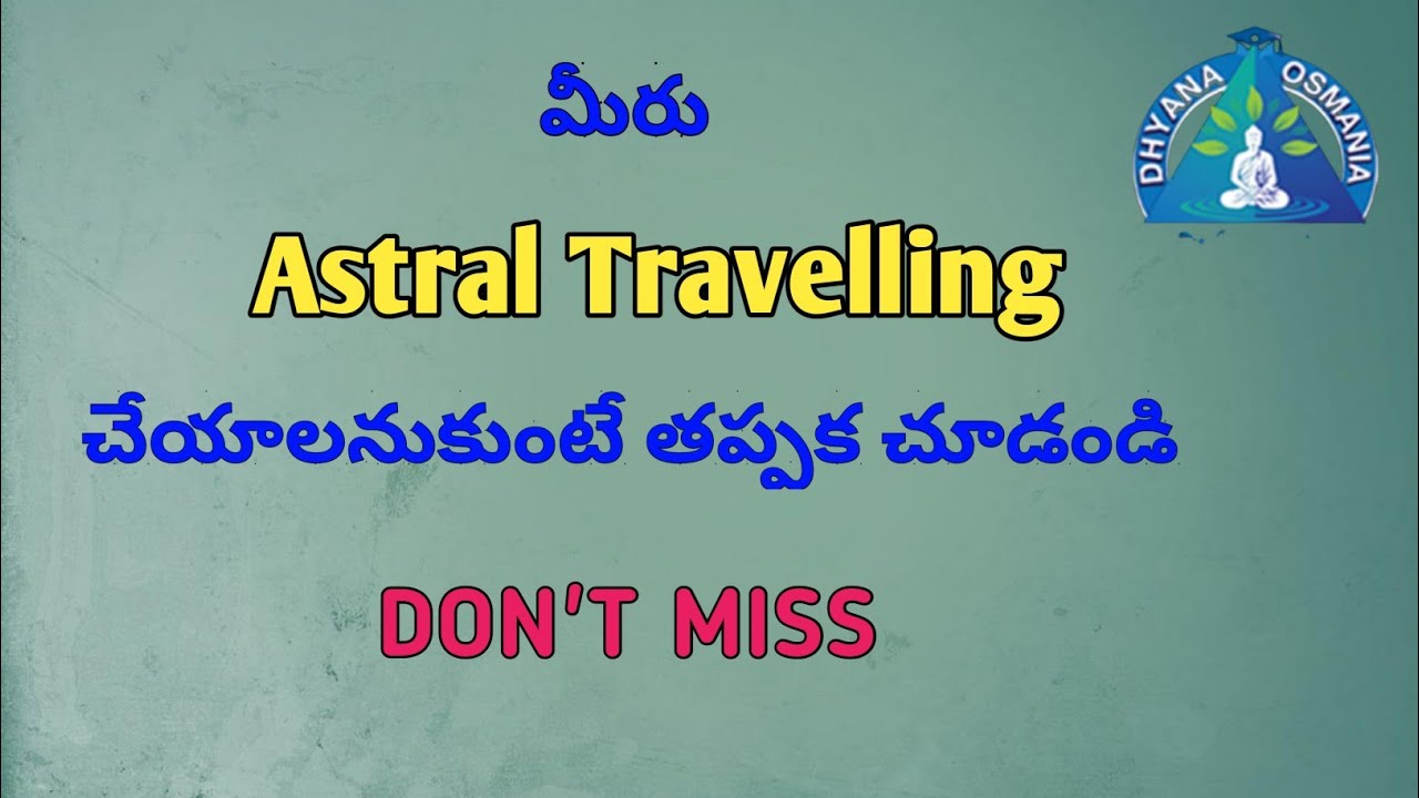జగన్నాథగట్టుDay3||Exclusive session on || Astral Travelling||ramumaster || nlighttv || dhyanaosmania