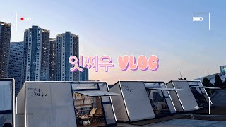 [VLOG]당일 글램핑장 갔다왔어요🎶 #원마운트