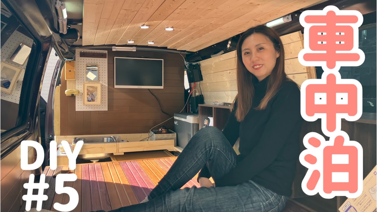 【車中泊diy】遂に車中泊仕様にDIY最終回ダウンライト取り付け。