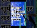 10 मिनट का सूर्य नमस्कार = पूरा दिन Energy, Flexibility & Positivity #SuryaNamaskar #Yoga #health