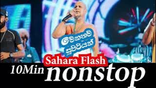 New Nonstop Collection 2023 | Sahara Flash Nonstop | Sinhala Nonstop | Sinhala Songs | Sahara Flash