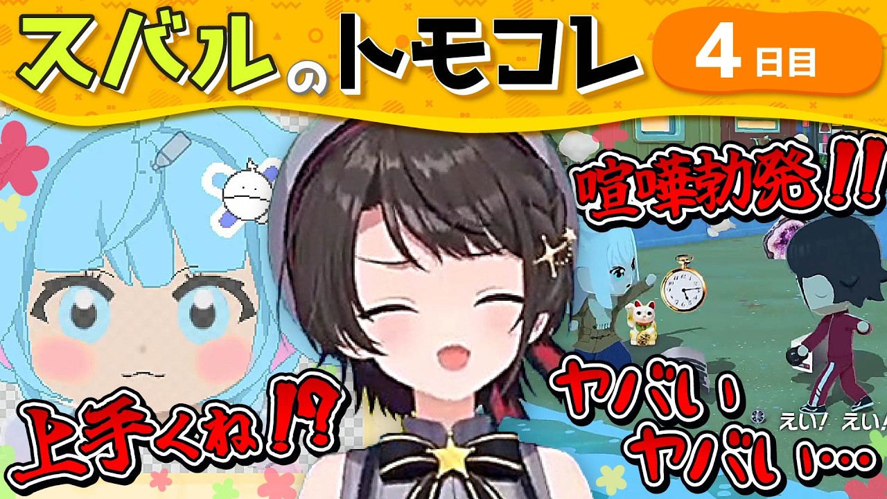動画】【トモコレ】＜4日目＞11人に増えたMiiたちを仲良くさせたい 