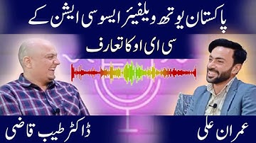 Introduction Of Imran Ali | Founder of Pakistan Youth Welfare Organization | Dr. Tayyab Qazi