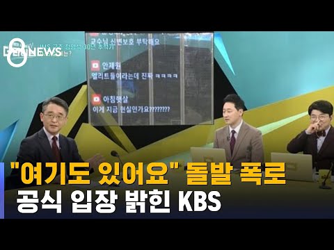 PD 통역사도 JMS 신도 폭로에 공식입장 밝힌 KBS SBS 8뉴스 