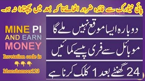 How to creat Pi Network account 2021 | Earn bit coin daily rewards in urdu hindi