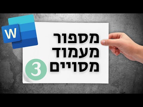 וִידֵאוֹ: 3 דרכים לשנות את הכתובת שלך ב- Google