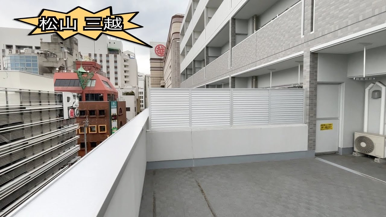 ルーフバルコニー広い 松山三越や大街道に徒歩1分の1ldk一人暮らし賃貸マンション部屋紹介ルームツアー愛媛県みかん不動産 Qualita Matsuyama Youtube