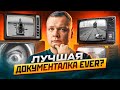 Чем крут фильм «ЧЕЛОВЕК С КИНОАППАРАТОМ», и почему его нужно смотреть сегодня?