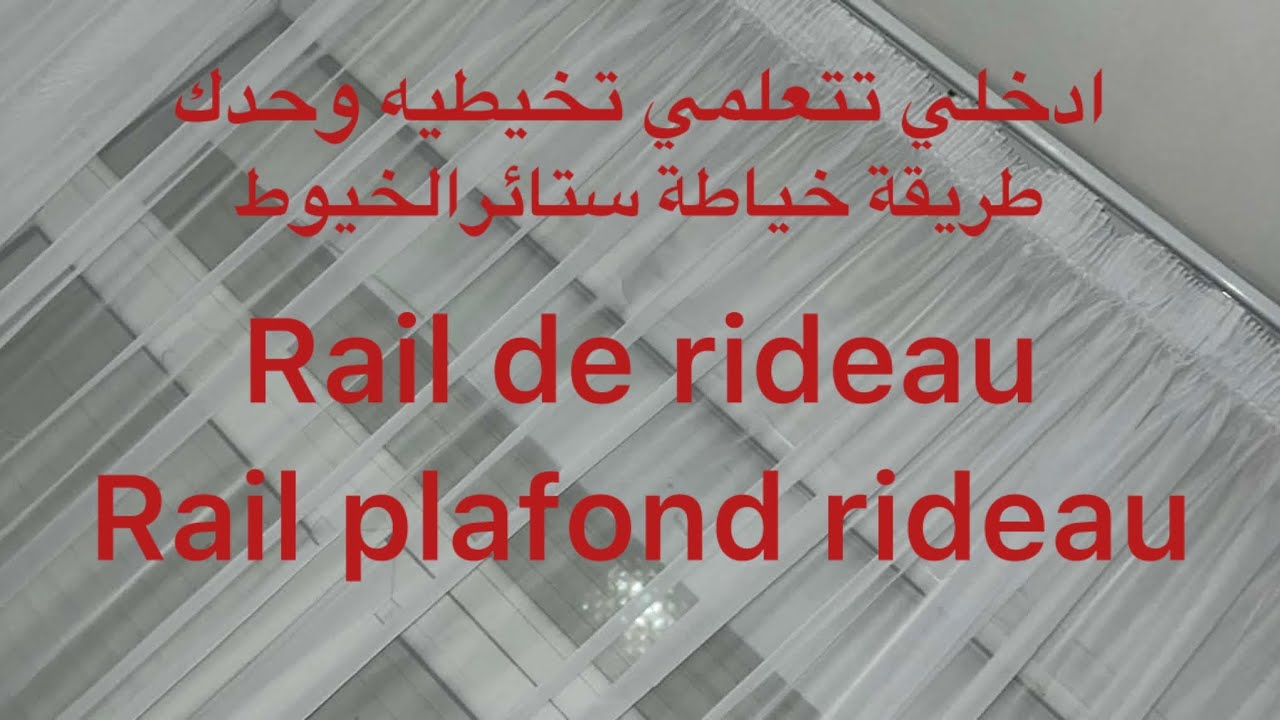 طريقة ساهلة ومبسطة نعلمك كيفاش تخيطي ستور مستف وبدون تعقيدات#تخضيرات رمضان#خياطة #عيد#تعليم_الاطفال 