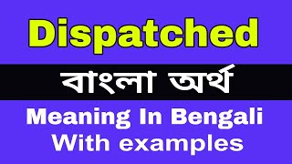 Dispatched Meaning In Bengali/ Dispatched শব্দের অর্থ বাংলা ভাষায়
