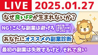 両学長 リベラルアーツ大学の配信のサムネイル画像