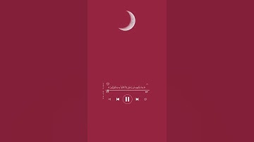 سورة الحجر-الآية 9 بصوت القاريء هزاع البلوشي ❤️❤️