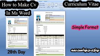 How to Make CV in Ms Word.| Technical Rehan Haidar