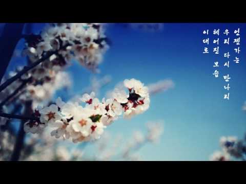 이상은 (+) 언젠가는 (Someday)