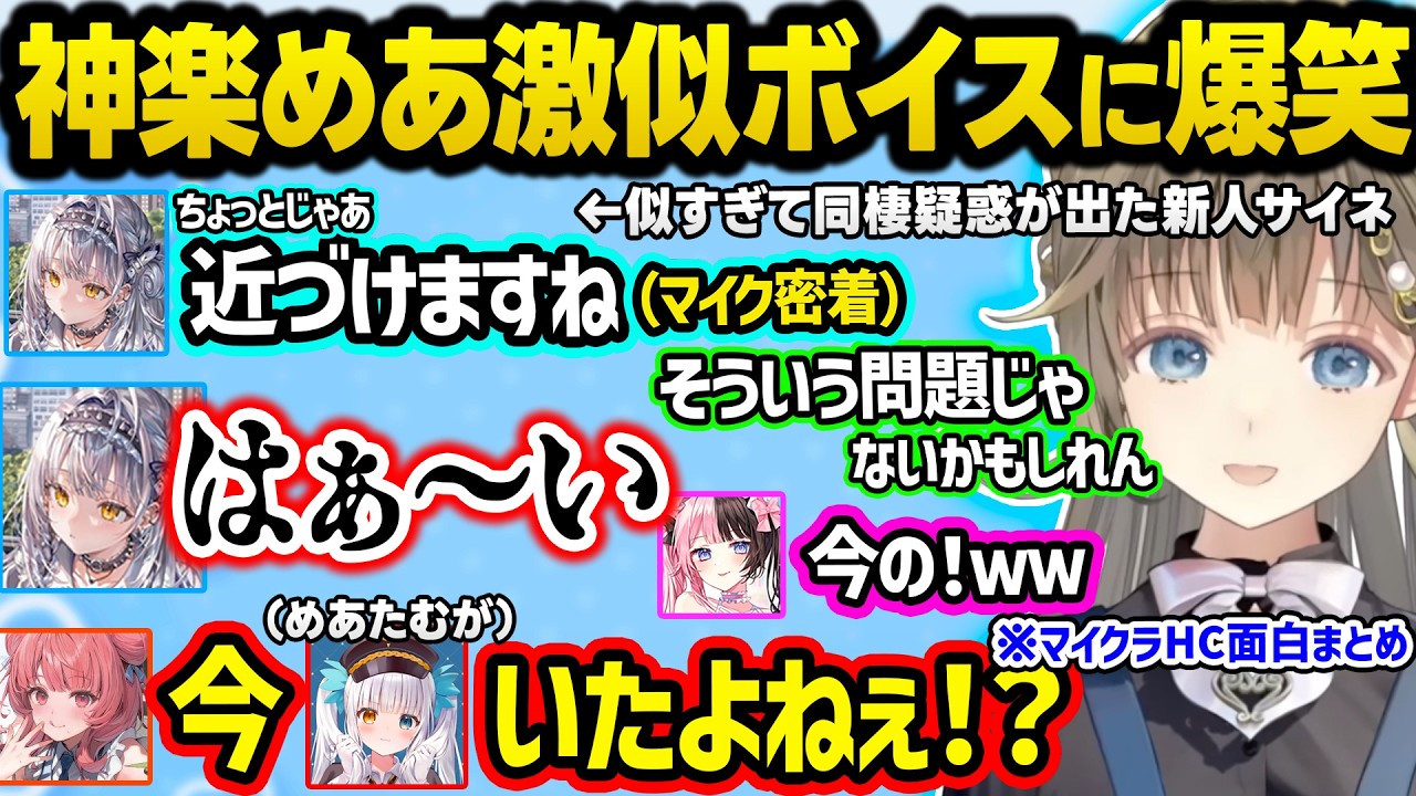 新人に圧をかけるOTBNエマたそやヤンキーのせさんに怯える、かたくする発言に反応しひなーのを道連れにするなずぴ、ジェネリック神楽めあのサイネに爆笑するあかりんｗ【ぶいすぽ/切り抜き/英リサ/マイクラ】