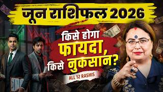 June Horoscope 2026 | Mesh Se Meen Tak Sabhi 12 Rashiyon Ka Rashifal Aur Upay | Aditya Kundli