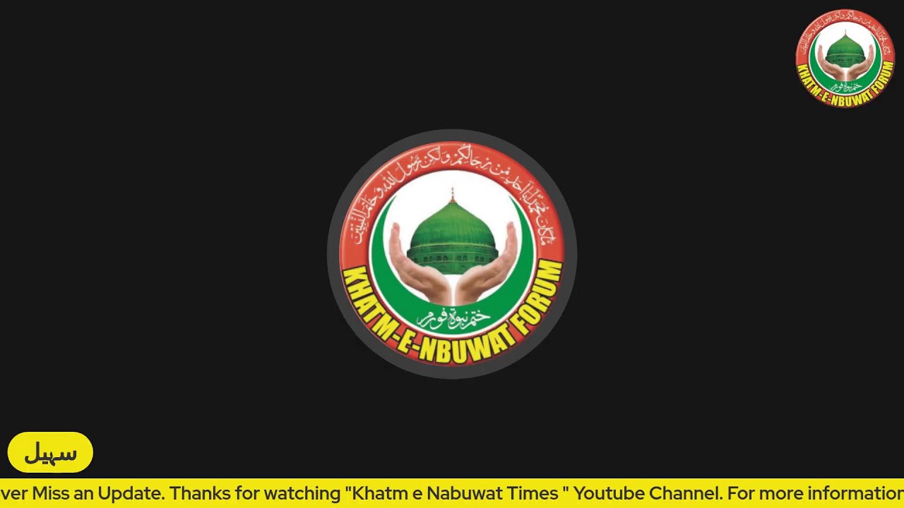 رد قادیانیت  اور قادیانی مناظرہ Live31