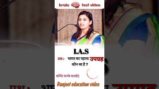 most important questions ??upsc education motivation srushti viral iasintervew study