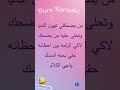 Rahma Riad Sabeh Saadat Pure Karaoke كاريوكي 2026 رحمة رياض سبع سعادات Karaoke Lyrics Rahma Riad Sabeh Saadat Pure Karaoke كاريوكي 2026 رحمة رياض سبع سعادات Karaoke Lyrics