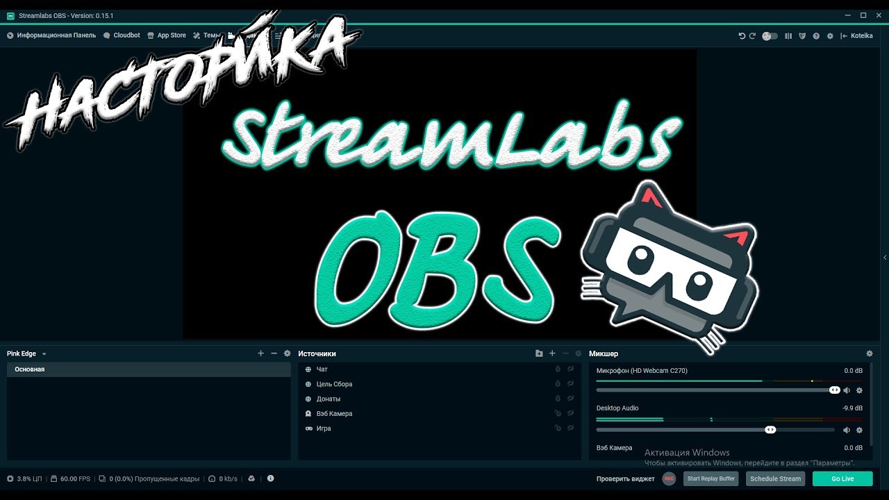Streamlabs obs Streamlabs obs