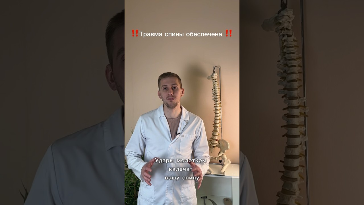 СПЕЦИАЛИСТЫ УДАРНЫХ ТЕХНИК ОПАСНЫ в сравнении с мануальными терапевтами