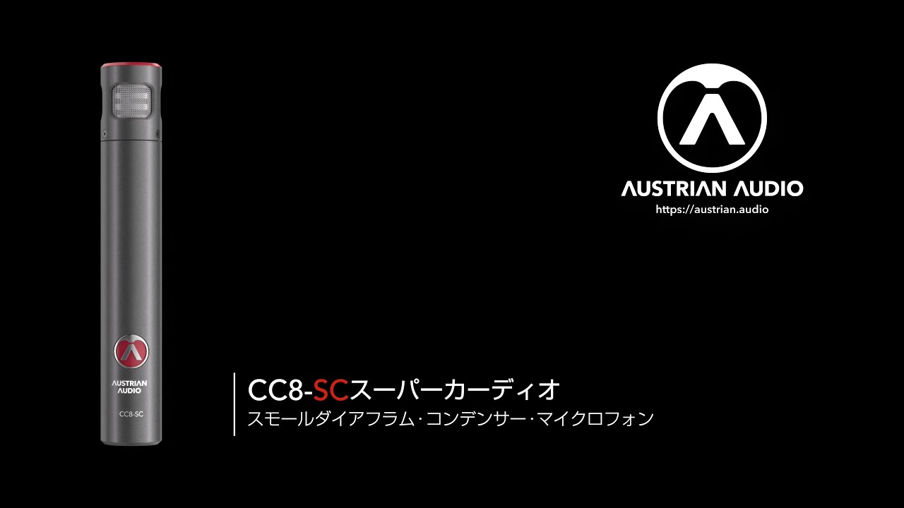 AUSTRIAN AUDIO CC8-SC コンデンサーマイク オーストリアンオーディオ