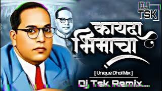 Kayda Bhimacha [ Unique Dhol Mix ] Dj TSK Remix...
