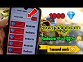 Get free diamond in free fire malayalam  without paytm diamond  tech modder 