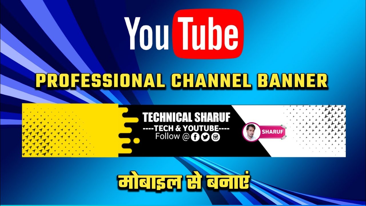 Professional YouTube Channel Banner Kaise Banaye | How to Make Channel ...